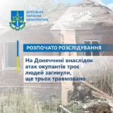 Обстріл Донецької області – рашисти обстріляли прифронтові населені пункти