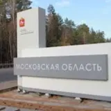 Московская область находится под атакой беспилотников