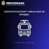 Обстріл Херсона – по місту завдано чергового удару