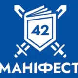 Маніфест 42 заявив про спробу Автомагістраль-Південь використати його ім’я для перешкоджання Нацполіції