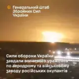 ВСУ нанесли удар по военному аэродрому Липецк-2