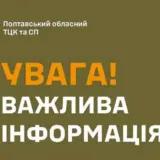 Мобилизация в Украине – на Полтавщине в ТЦК умер мужчина