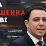 Журналісти знайшли, як друзі голови фракції Порошенка в Київраді заволоділи комунальними обʼєктами у столиці