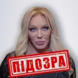 Суд конфіскував майно Таїсії Повалій