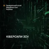 У Силах оборони обговорили питання створення Кіберсил у структурі ЗСУ