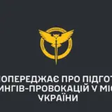 Украинцев предупредили о подготовке масштабных провокаций