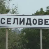 Бои за Селидово – при наступлении оккупанты не применяют бронетехнику