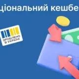 Тисячу гривень державної допомоги нараховуватимуть на картку Національний кешбек