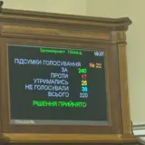 Рада схвалила реформу Рахункової палати