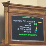 Рада отменила повышение зарплат прокурорам