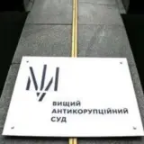 Юристи звинувачують ВАКС у підігруванні НАБУ: сповідують пострадянський підхід