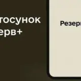 Мобилизация в Украине – электронные отсрочки появятся в Резерв+