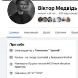 Члена команди Порошенка зловили на спробі незаконно втекти до ЄС з підробленими документами
