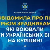 Бої у Курській області – зрадники намагалися перешкодити операції ЗСУ у Курській області