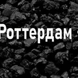 Справа Роттердам+ – суд відмовився закрити справу
