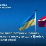Україна купить зброї на півмільярда євро
