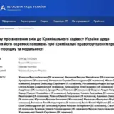 В Раде хотят декриминализировать порнографию