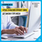 МСЭК заменят новой системой