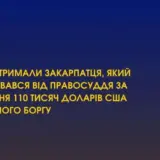 Главу банды рэкетиров из Закарпатья задержали в Чехии