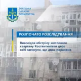 Обстрел Константиновки – рашисты обстреляли город