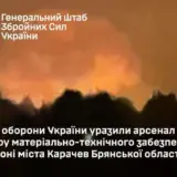 ЗСУ завдали удару по складу боєприпасів у Брянській області