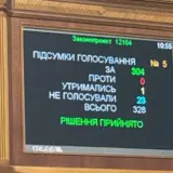 Демобилизация военных – Рада приняла закон о демобилизации