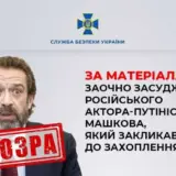Машков призывал к уничтожению Украины