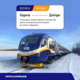 Укрзализныця представила новый график движения поездов