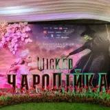VODA UA стала партнером премьеры фильма Wicked: Чародейка