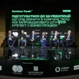 AI и новые горизонты украинского бизнеса. О чем говорили на Forbes Tech 2024