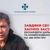 Царьова визнано винним у фінансуванні збройної агресії РФ