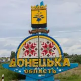 Евакуація людей у Донецькій області – у Покровську, Кураховому, Мирнограді, Торецьку та Часовому Яру перебувають понад 16 000 громадянських жителів