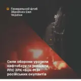 Удар по нефтебазе – нанесен удар по нефтебазе Атлас