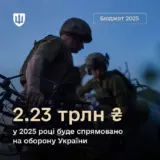 Бюджет Украины – Украина выделяет более 2 триллионов на безопасность и оборону
