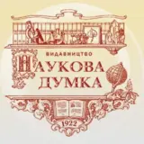 В Україні закривають видавництво Наукова думка