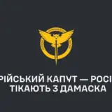 Війна в Сирії – російські війська втекли з Хами
