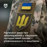Минобороны вводит новую штатную должность в ВСУ