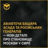 Война в Сирии – Асад сбежал из Сирии