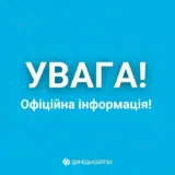 Бої за Покровськ – з 12 грудня зупиняється розподіл природного газу в Покровську
