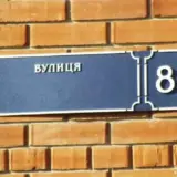 У Києві вирішили знести пам’ятник Булгакову в рамках деколонізації