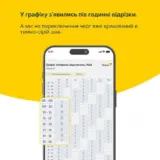 Відключення світла в Україні – в Україні вводять уніфіковані графіки для всієї країни