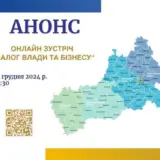 Ігор Табурець – підприємців Черкащини запрошують на онлайн-зустріч