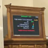 Бойка не змогли вигнати з комітету Ради