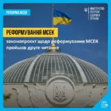 Реформа МСЕК – Рада ухвалила загалом закон №12178 про ліквідацію МСЕК з 2025-го року