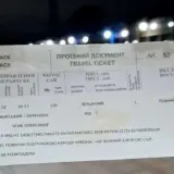 Текст в билетах на поезда в Украине будет только на украинском и английском языках