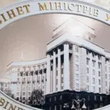 Кабмін 28 грудня погодив звільнення голів Київської та Полтавської областей