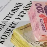 Податки в Україні – надходження платежів до бюджету становили понад 1 трлн. грн. у 2024 році