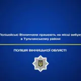 Вибух у Крижополі – подія сталася 31 грудня близько 12:00 години