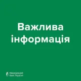 Атака дронів – уламки російських дронів спричинили загоряння на даху одного з корпусів НБУ