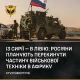 Війна в Сирії – РФ перекидає війська до Лівії